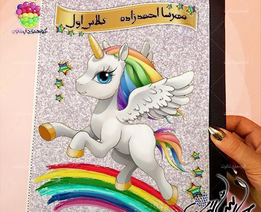 عکس وسایل های اسب تک شاخ