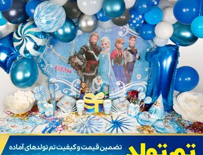 عکس وسایل های تولد دخترانه