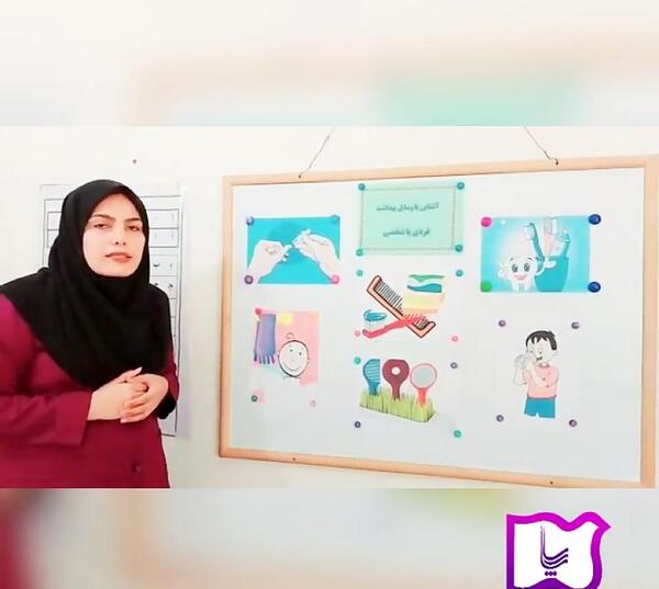عکس وسایل شخصی پیش دبستانی