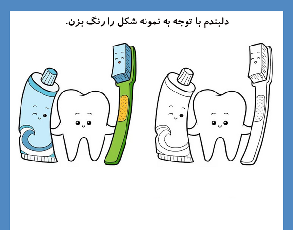 عکس وسایل شخصی پیش دبستانی