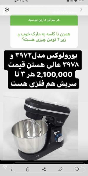 عکس وسایل برقی نی نی سایت