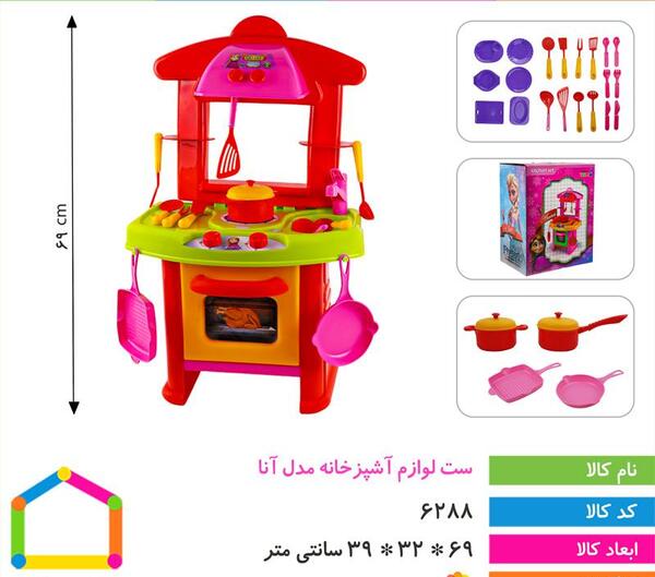 عکس وسایل آشپزخانه بچگانه