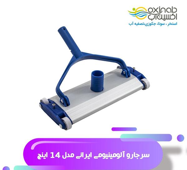 عکس وسایل های استخر