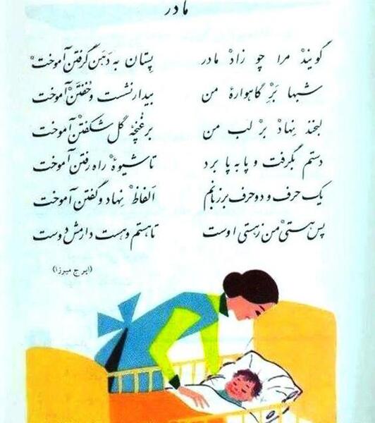 عکس وسایل مدرسه قدیمی