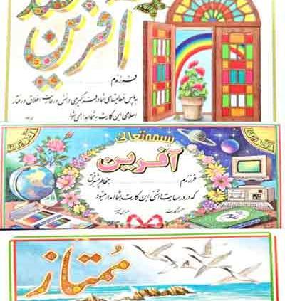 عکس وسایل مدرسه قدیمی