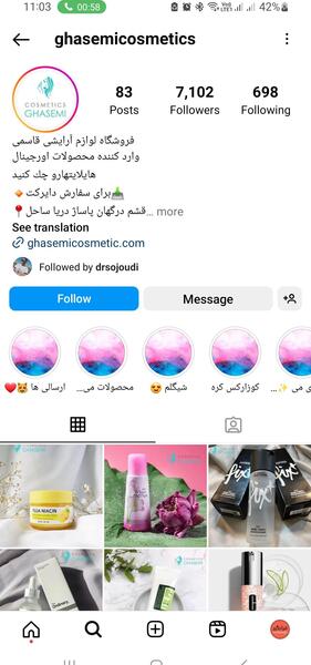 عکس وسایل آرایشی برای پروفایل