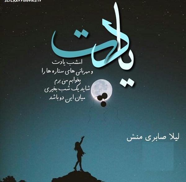 عکس های پروفایل ستاره