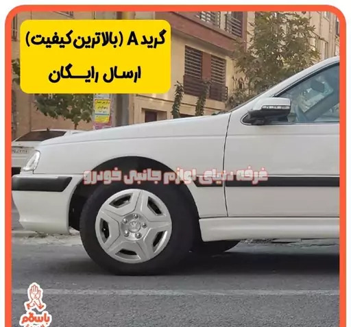عکس داخل پژو پارس اسپرت
