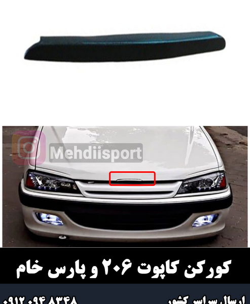 عکس داخل پژو پارس اسپرت