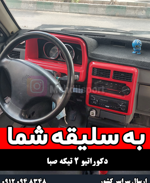 عکس داخل پراید صبا