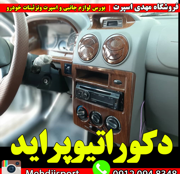 عکس داخل پراید اسپرت