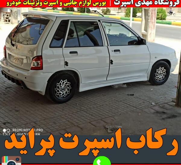 عکس داخل پراید اسپرت