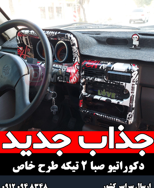 عکس داخل پراید اسپرت