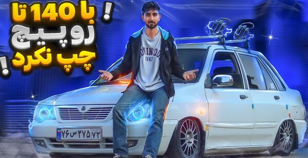 عکس داخل پراید ۱۳۲
