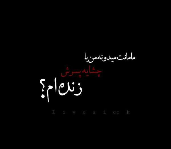 عکس پروفایل محرمی ست