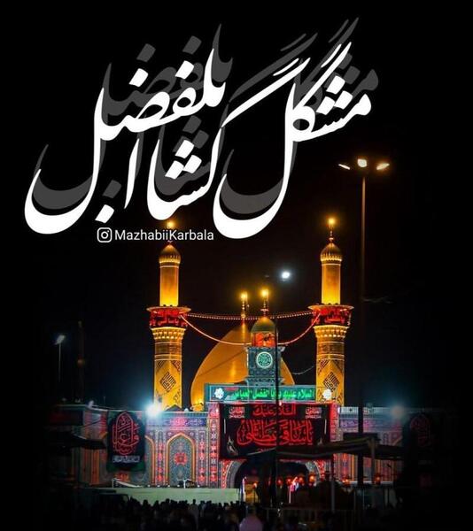 عکس پروفایل محرمی ست