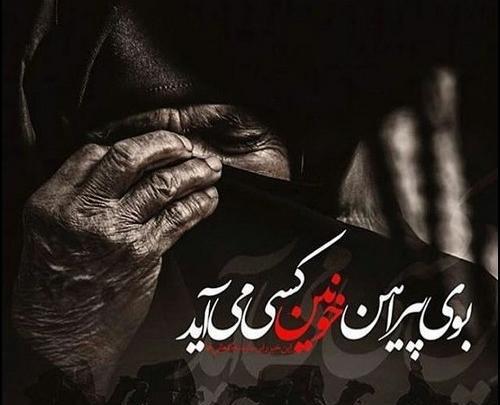 عکس پروفایل محرمی ست