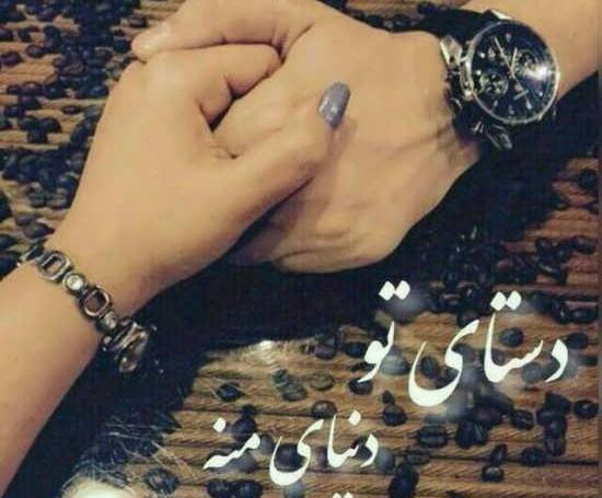 عکس پروفایل عاشقانه با لباس ست