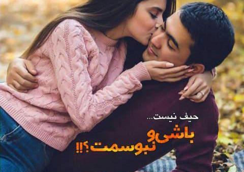 عکس پروفایل عاشقانه با لباس ست