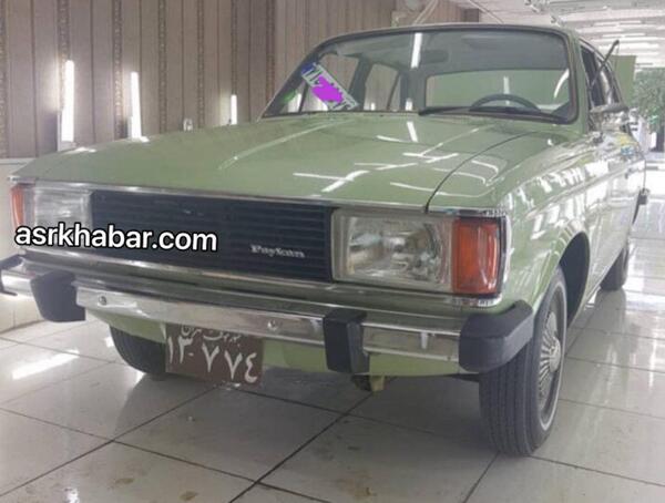عکس داخل پیکان صفر