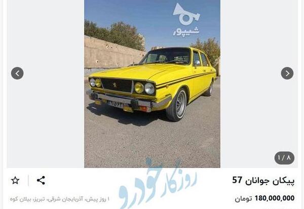 عکس داخل پیکان صفر