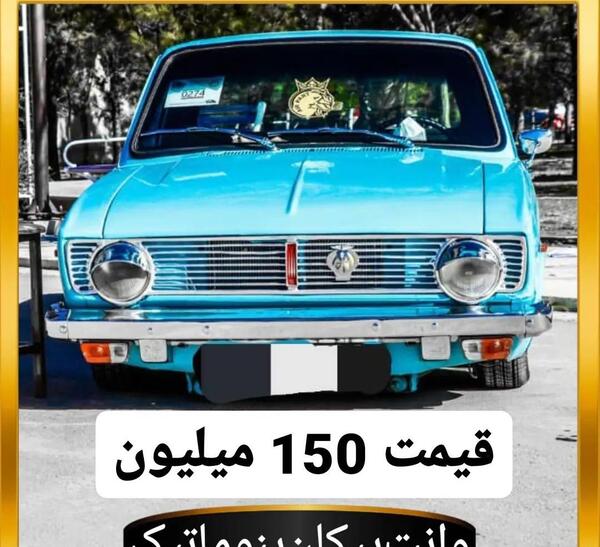 عکس داخل پیکان صفر