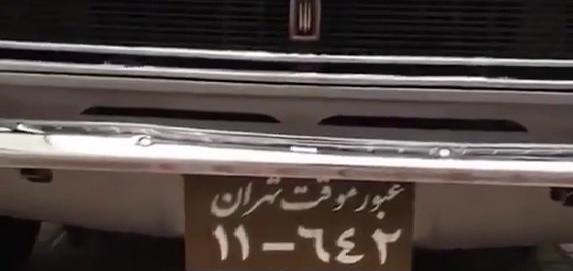 عکس داخل پیکان صفر