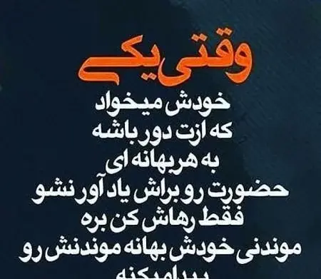 عکس پروفایل هرکی منو دوست داره ست کنه