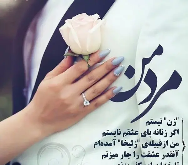 عکس پروفایل هرکی منو دوست داره ست کنه