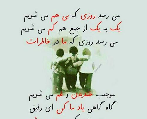 عکس پروفایل هرکی منو دوست داره ست کنه