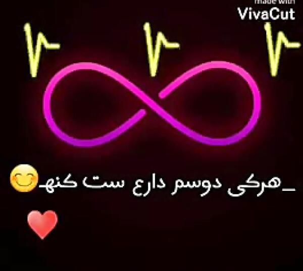 عکس پروفایل هرکی منو دوست داره ست کنه