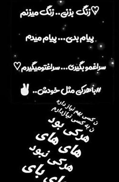 عکس پروفایل هرکی منو دوست داره ست کنه