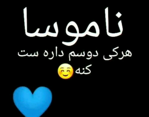 عکس پروفایل نوشته هرکی دوسم داره ست کنه