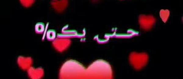 عکس پروفایل نوشته هرکی دوسم داره ست کنه