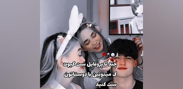 دانلود عکس پروفایل ست کیوت
