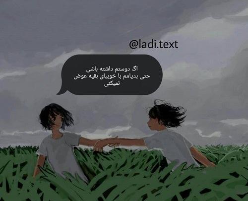 عکس پروفایل هرکی دوسم داره پروفایلشو ست کنه