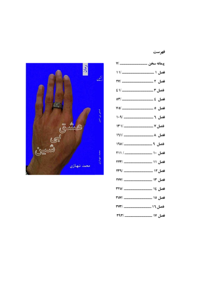عکس پروفایل هرکی دوسم داره پروفایلشو ست کنه