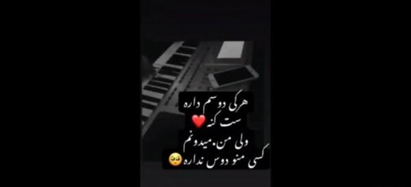 عکس پروفایل هرکی دوسم داره باهام ست کنه