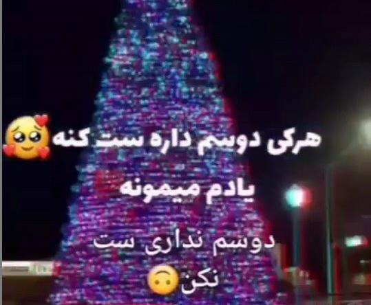 عکس پروفایل هرکی دوسم داره باهام ست کنه