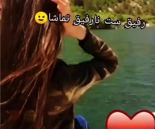 عکس پروفایل هرکی دوسم داره باهام ست کنه