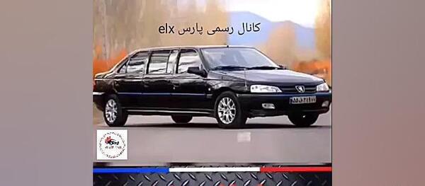عکس داخل پارس لیموزین