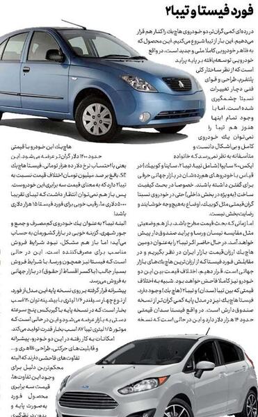 عکس داخل تیبا ۲
