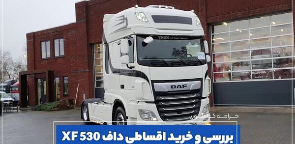 عکس داخل تریلی داف