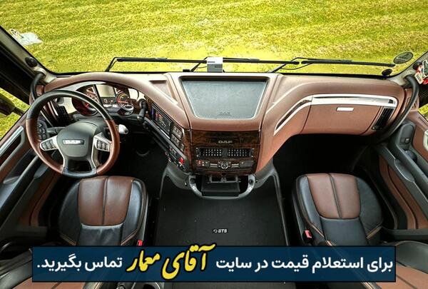 عکس داخل تریلی داف