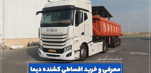 عکس داخل تریلی دیما