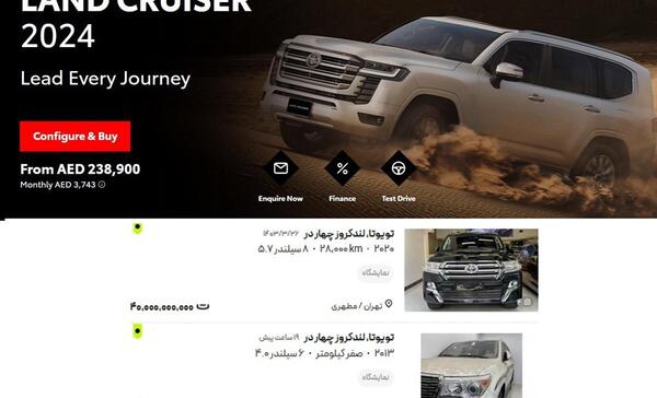 عکس داخل تویوتا لندکروز ۲۰۲۴