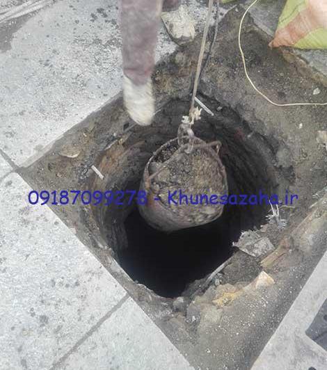 عکس داخل چاه دستشویی