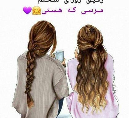عکس پروفایل ست رفیقانه دخترانه