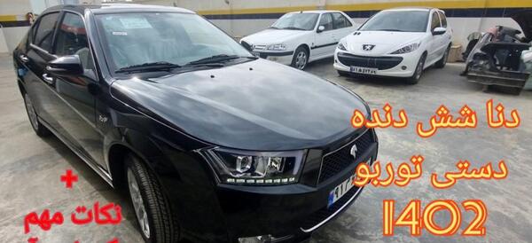 عکس داخل دنا پلاس توربو ۶ دنده دستی