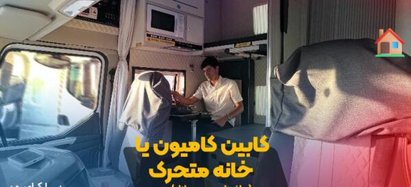 عکس داخل دافران دماغ دار